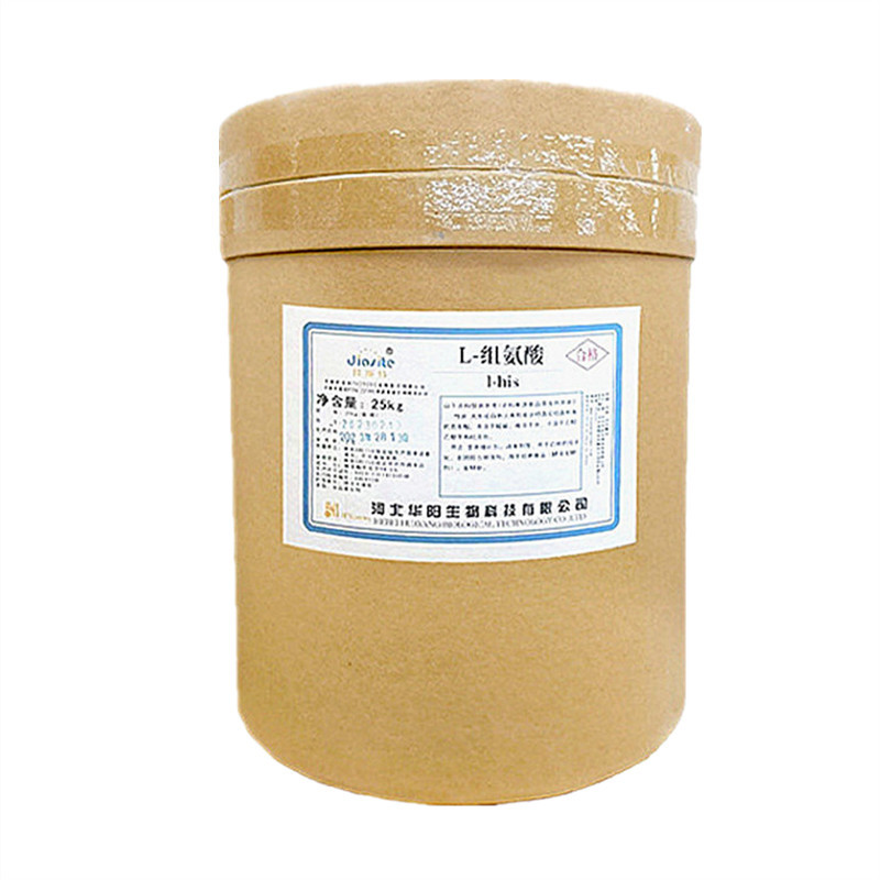 L-组氨酸 食品级营养强化剂 氨基酸组氨酸