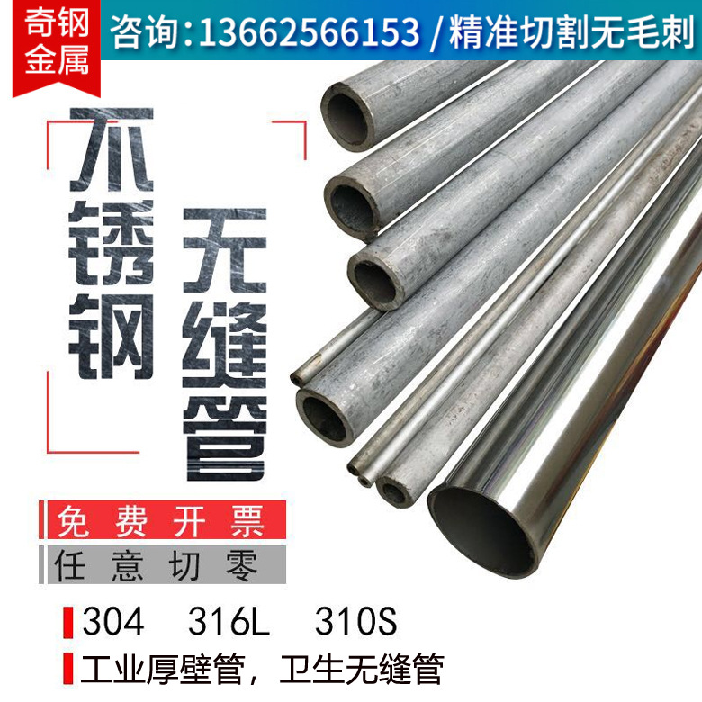 专业供应304不锈钢管76*20mm 不锈钢工业无缝管 卫生无缝管切割