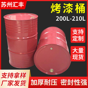 �S�ҹ���200-210Lȫ���_�ڿ����FͰ�tɫ�A�λ����FͰ���bͰ�ɶ���
