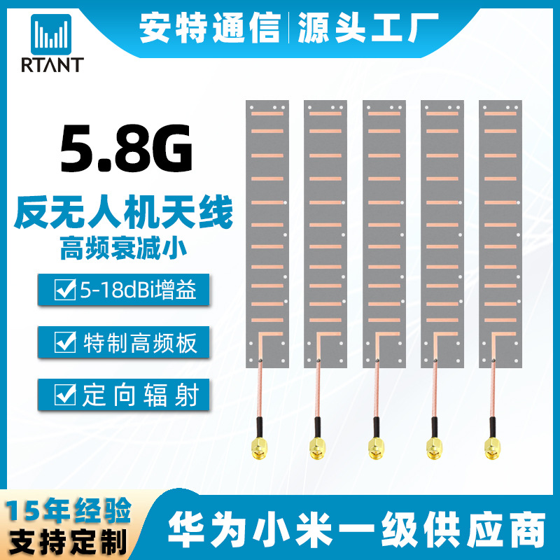 300M 700M 900M定向反无人机天线1.2G1.6G2.4G5.2G5.8G高增益天线