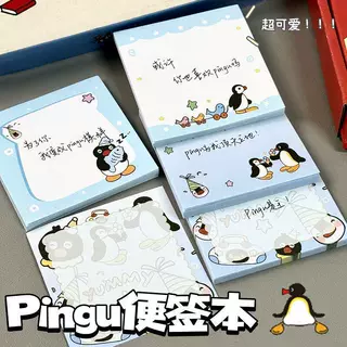 pingu企鹅简约便签本ins风可撕粘性学生学习用品高颜值装饰便签纸