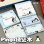 品高学生粘性可撕便签纸