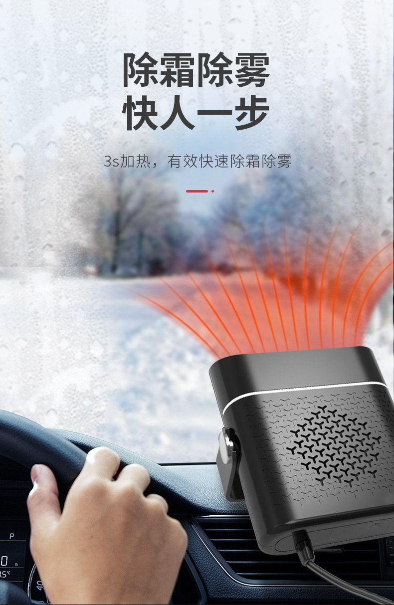 Car Heater High Power Portable Winter Car Windshield Defogging Car Heating Heater