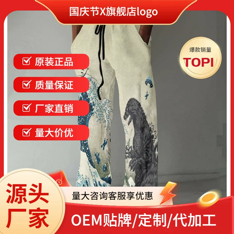 2024 внешнеторговые летние тонкие мужские брюки большого размера мужские брюки 3D с принтом широкие ноги мужские повседневные брюки пляжные брюки фабрика прямых волос