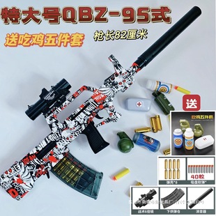 �ſ�QBZ95ʽܛ����������ͯ����к��_�h��ͻ����98K���u���ײ�һ