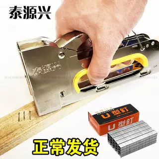 手动u型钉广告喷绘沙发打钉画布1008F码钉门型钉马丁射钉