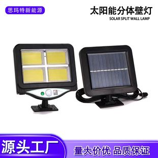 Cross-Border Solar Lighting Outdoor Courtyard Lamp Split Wall Lamp Outdoor Garden Automatic Induction Waterproof Street Lamp