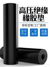 工业橡胶板软硬耐油耐磨软胶垫加厚减震缓冲胶垫5mm高压绝缘垫板