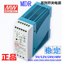 10W20W40W100W܉ʽ_PԴMDR-60W-24V/2.5A 5V12V15V48V