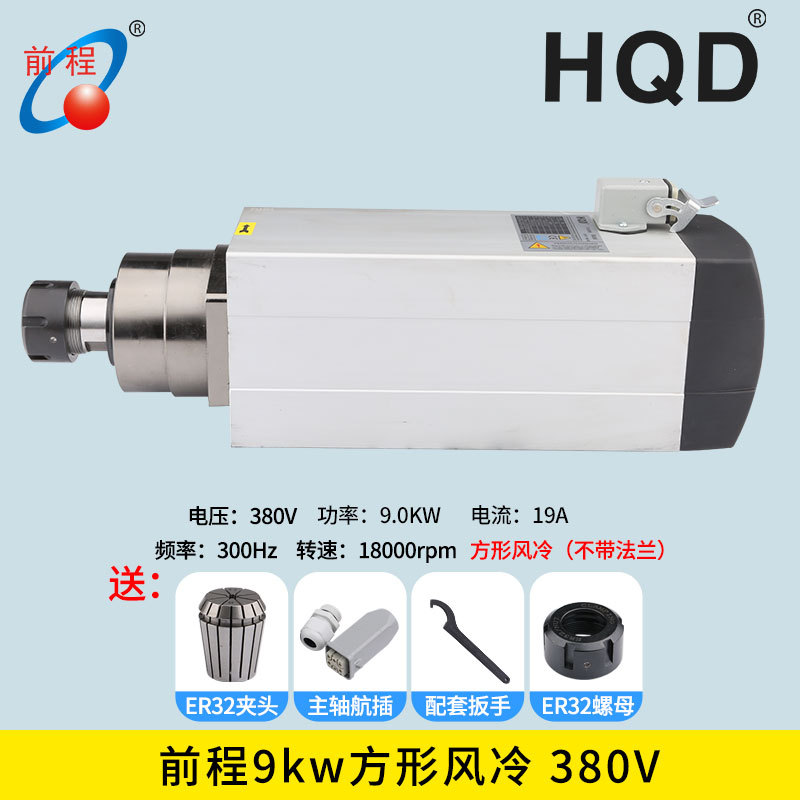 HQD9KW 사각 공랭식 380VER32 보내기 ER32 렌치