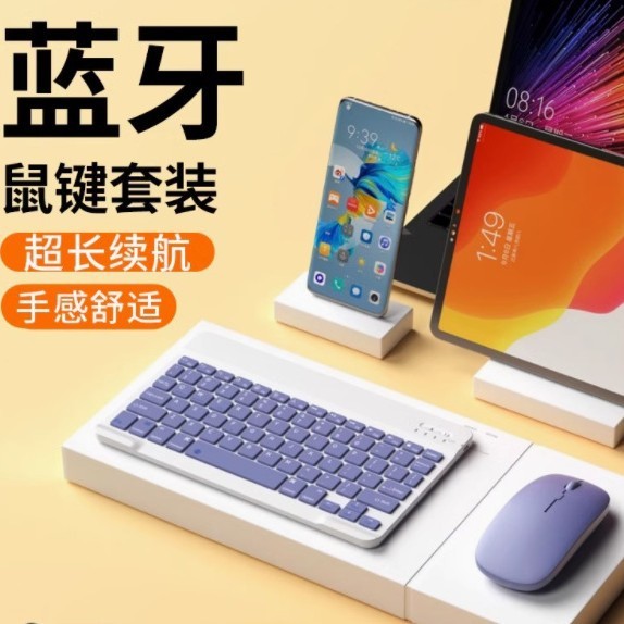 ワイヤレス Bluetooth キーボードとマウス セット IOS Android Honmeng 携帯電話タブレット ノートブック ユニバーサル タイピング キーボード|undefined
