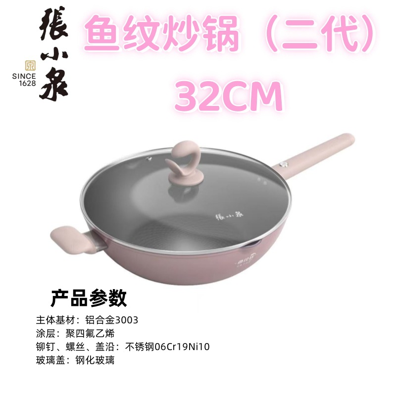32cm