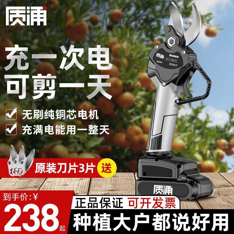 电动修枝剪刀电剪刀剪树枝果树充电式专用锂电高枝剪修树剪枝神器