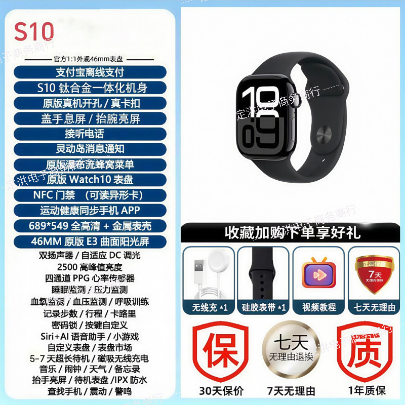 2025新款华强北S10顶配版智能手表防水男女通用多功能运动手表|undefined