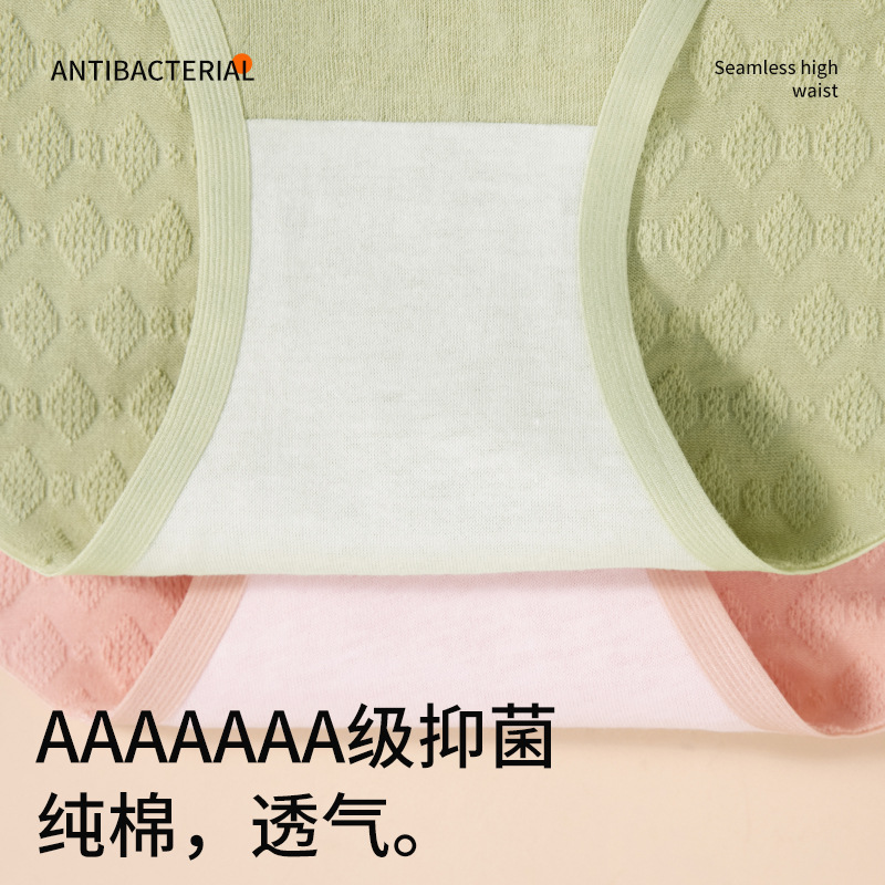 Algodón sin costuras 7A antibacteriano algodón entrepierna 2024 nuevo estilo cintura alta vientre suave ceroso agradable para la piel transpirable calzoncillos para mujer
