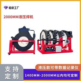 塑焊机;焊管机;其他管道工具