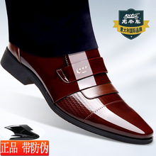 老爷车正品皮鞋男真皮透气正装西装皮鞋男商务增高韩版尖头男婚鞋