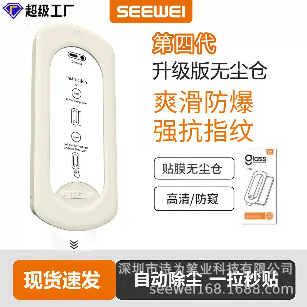 高铝钢化膜适用苹果17promax手机高清钢化膜14无尘仓贴膜神器防窥