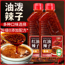 油泼辣子红油辣椒油412g家用商用辣椒酱凉皮凉拌菜饺子调味料