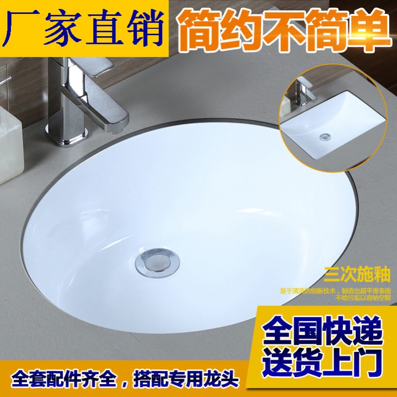 Undercounter Washbasin Square Oval Basin Ceramic Embedded Washbasin Bathroom Basin Bathroom Single Basin