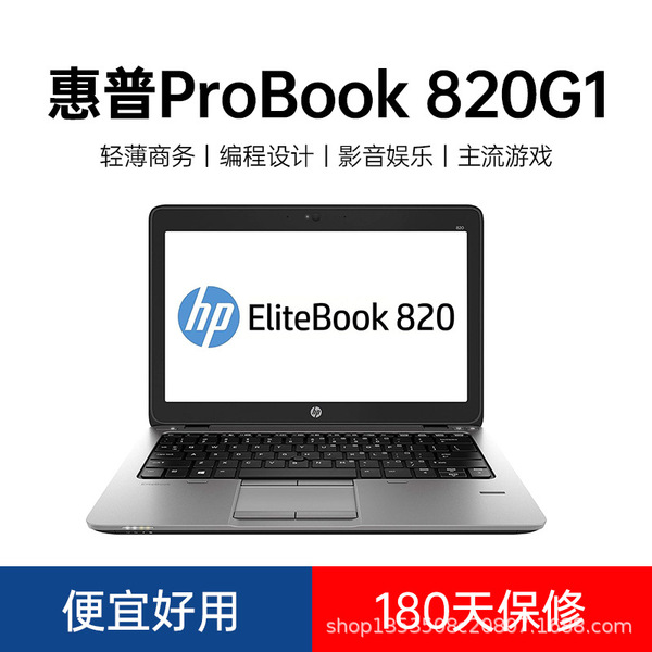 Light and thin laptop