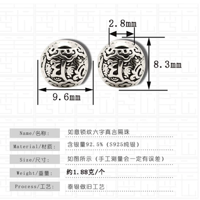 money grain loose beads diy jewelry – Zərgərlik ara hissələri - ruyi-lock-six-character-mantra-separating-beads-fb0626024