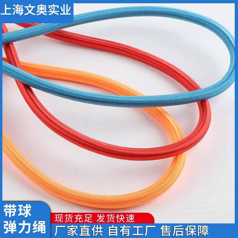 Elastic bungee cord for tent outdoor canopy tie-down rope multicolor trampoline accessory ball high elasticity rubber tension luggage rope