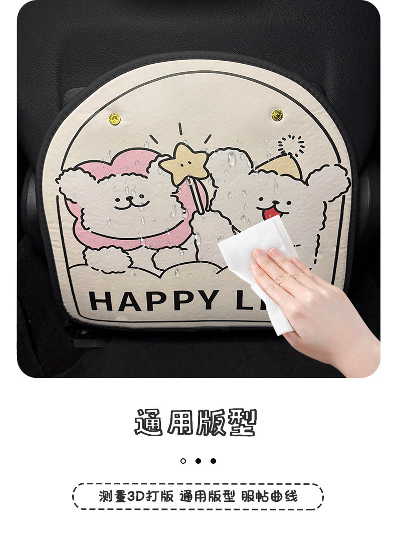 Car Seat Back Anti-Kick Pad for Women Cute Line Puppy Car Leather Seat Back Anti-Fouling Pad Cartoon Protective Pad