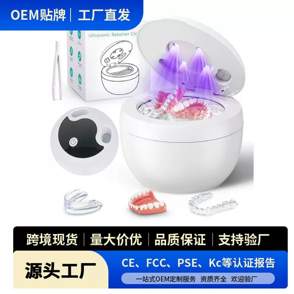 Cross-Border Ultrasonic Cleaning Machine for Braces, Jewelry, Dentures, and Invisible Braces with Uv Disinfection and Cleaning