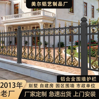 铝合金别墅护栏围墙锌钢护栏庭院围栏栅栏铁艺铝艺防护隔离栏杆