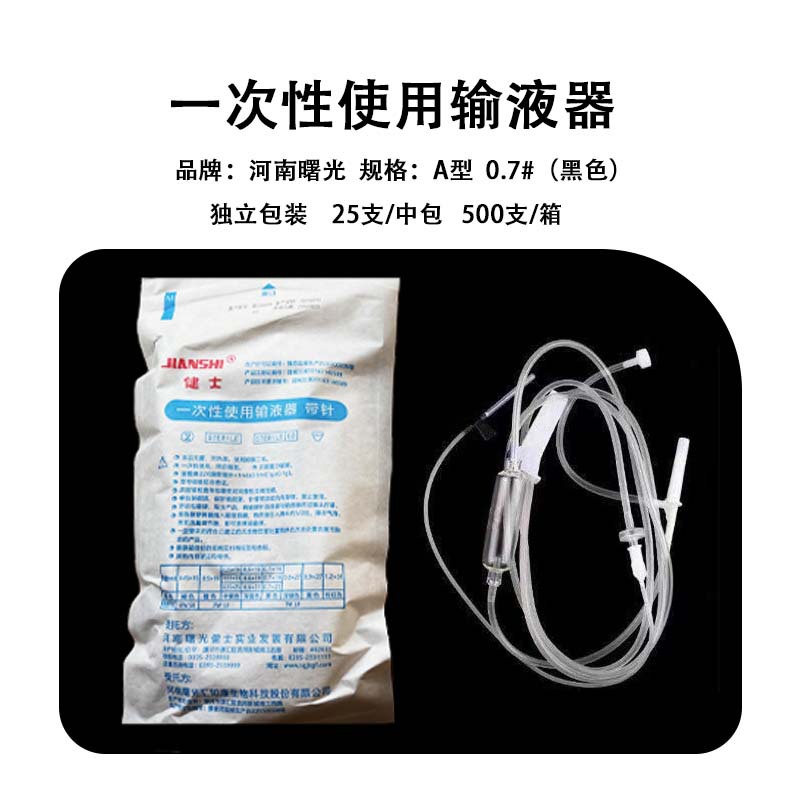 Disposable infusion set [type a 0.7 #    Black] price of 1 piece