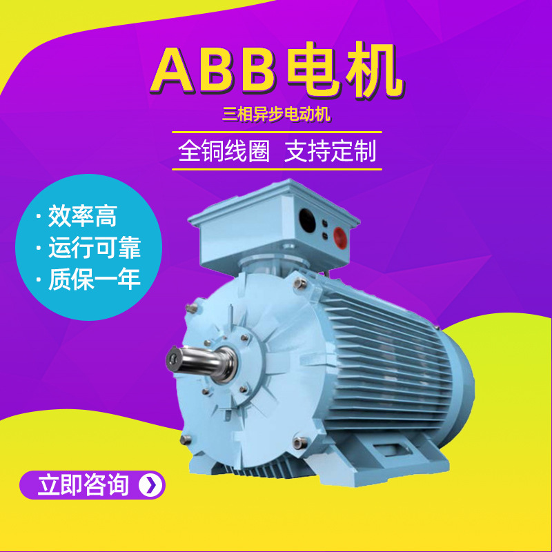 Abb Motor M2Baf Series General Purpose Low Voltage Motor Full Copper Coil Reliable Operation Factory Direct Supply