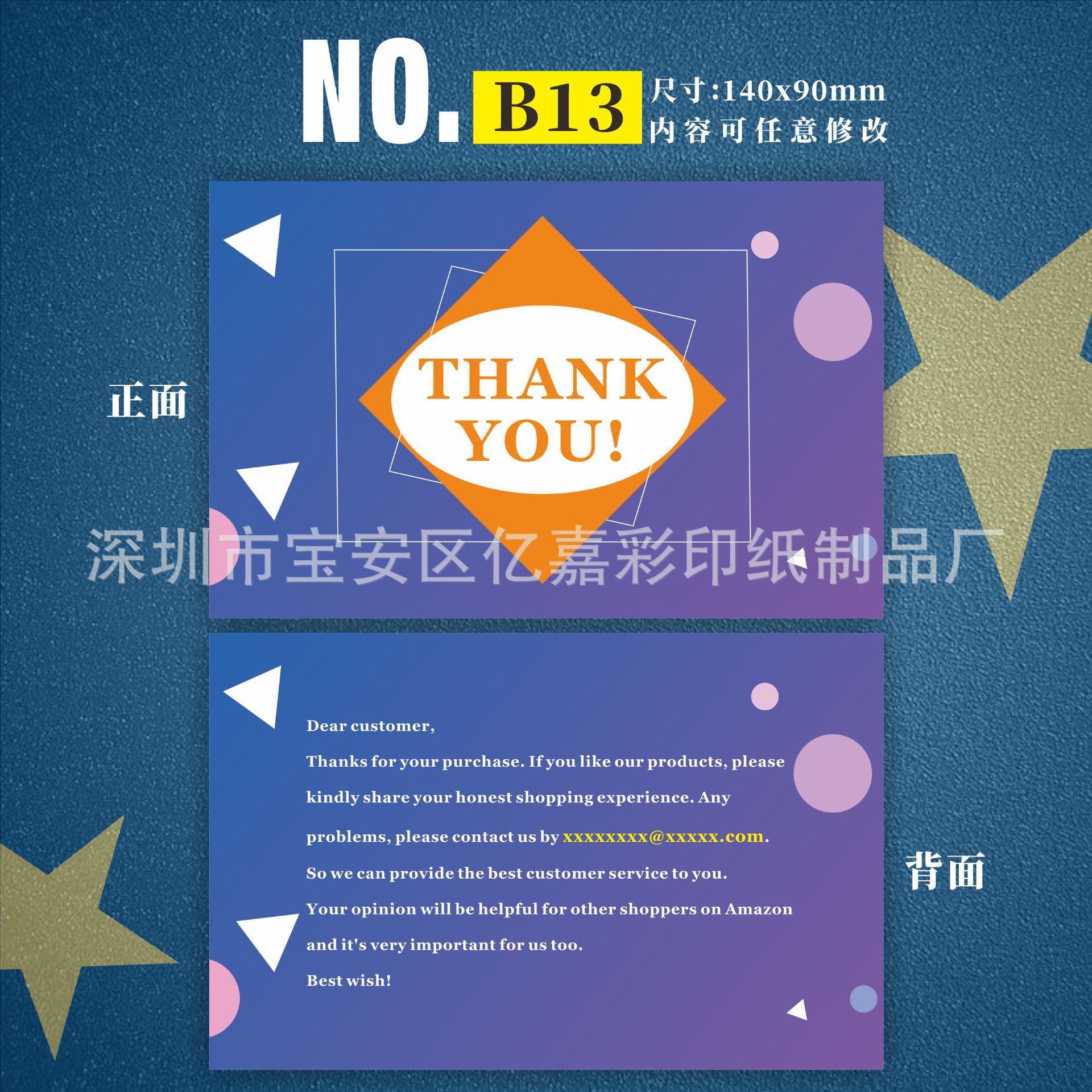 英文卡系列 B13.png