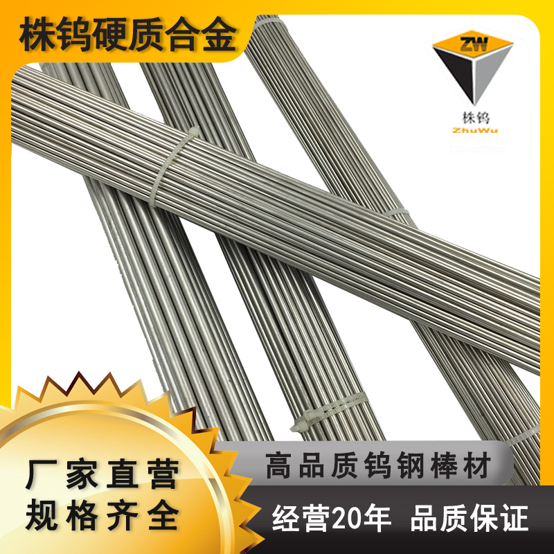 合金厂家硬质合金板材YL50A钨钢板块耐冲击可定 制尺寸耐磨