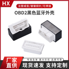 OBD2黒コネクタbluetoothケースbluetoothコードリーダープラグOBD2自動車接続診断装置部品