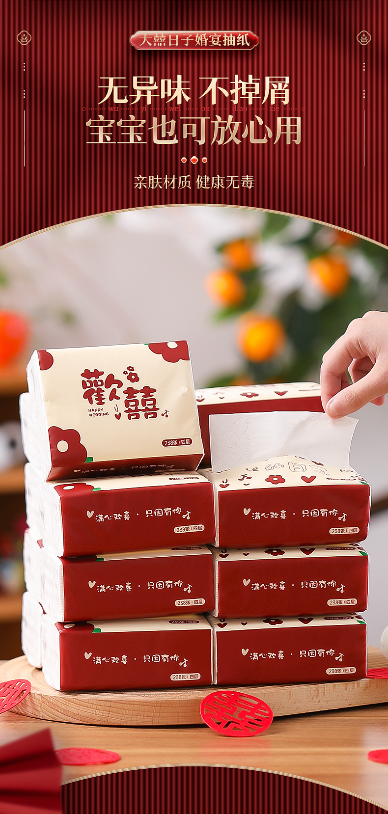 【结婚】喜事纸巾详情_03.jpg