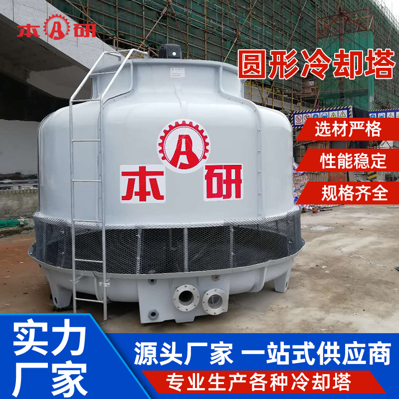 工业圆形冷却塔玻璃缸冷水塔快速降温化工厂用低噪音冷却塔厂家