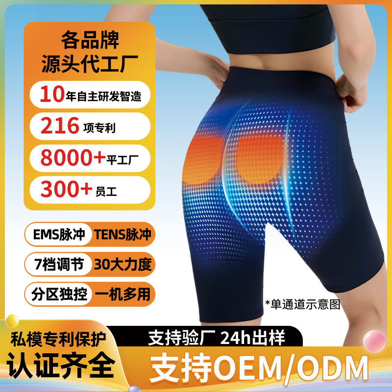 EMS yoga pants for body shaping and fitness, butt-lifting pants with micro-current pelvic floor muscle training, pulse fitness pants for butt exercises