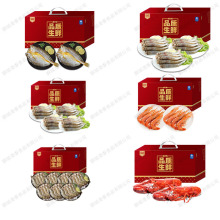 海神星黄花鱼礼盒红白黑虎虾龙虾礼盒节日企业福利送礼批发代发
