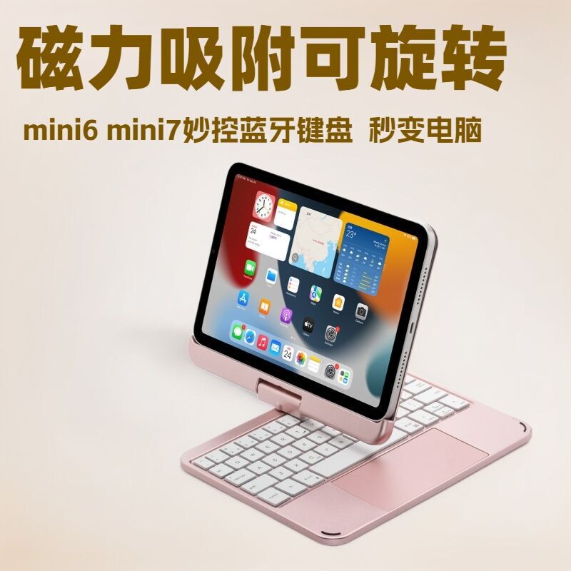 Suitable for Mini67 Rotating Touch Magnetic Magic Keyboard 8.3/ 11inch Backlight Bluetooth Keyboard Wireless Touch Control