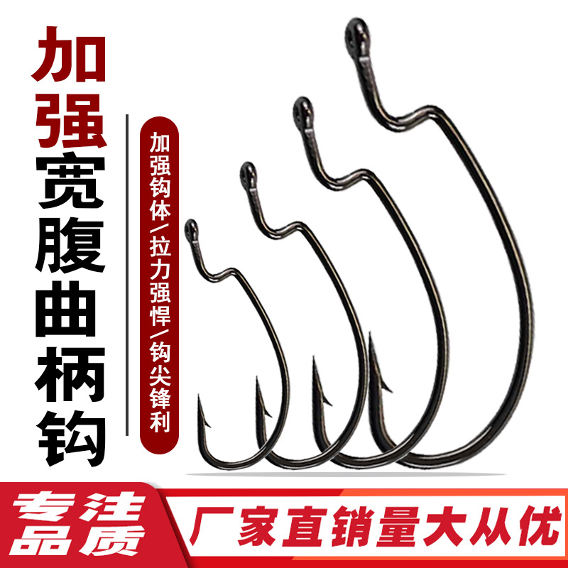 Wholesale Lure-Enhanced Wide-Belly Crank Hooks, Texas Rig Soft Baits, Soft Worm Hooks for Freshwater and Saltwater Fishing—Ideal for Bass, Snakehead, and Mandarin Fish