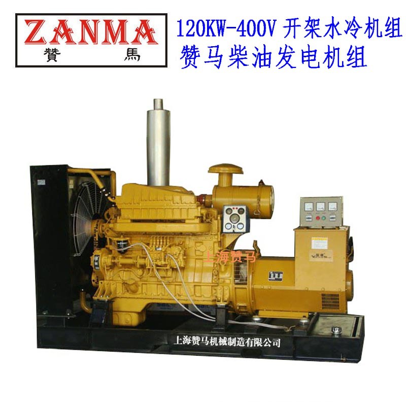 上海赞马120kW水冷柴油发电机组防汛应急潍柴物业演出备用发电机