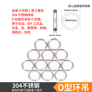 Xun 304 stainless steel seamless ring circle O-ring ring ring solid seamless steel ring yoga ring wire diameter 4mm gauge