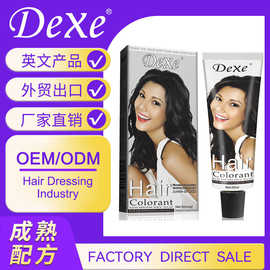 Dexe一支黑跨境染发剂植物英文包装黑色盖白发外贸单剂染发膏定制