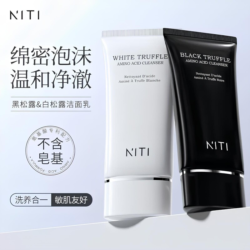 Authentic Black and White Truffle Facial Cleanser, Pure Cleansing Milk, Amino Acid Refreshing Oil Control, Deep Cleansing, Washing and Removing Two-In-One