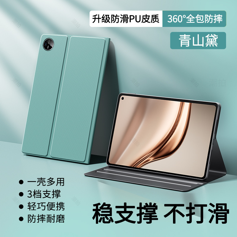 适用华为MatePadMini平板保护套2025新款小屏matepadmini电脑外套|undefined