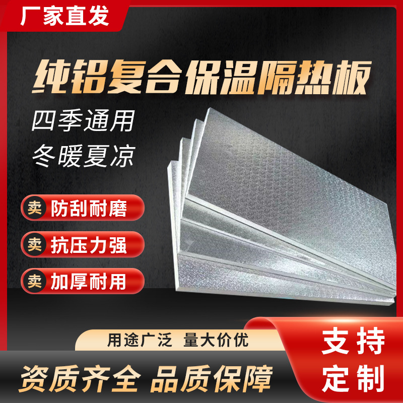 阳光房挤塑保温管隔热板铝箔吊顶屋顶防晒遮阳室内外耐高温