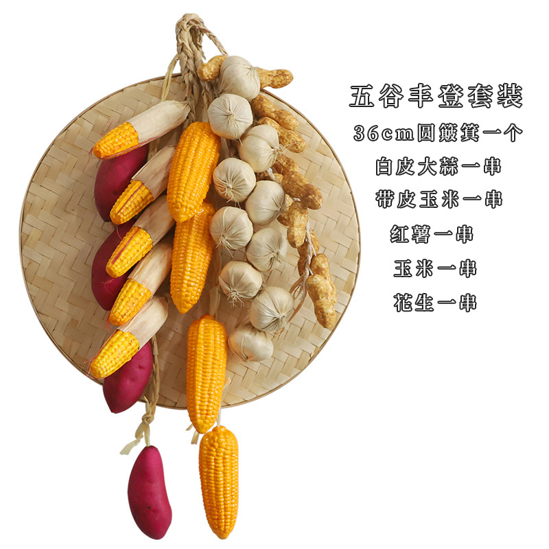 은색 수확 세트