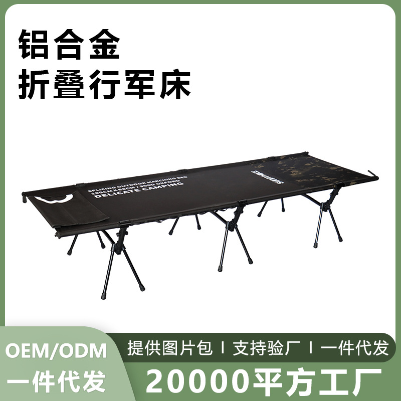 Outdoor Aluminum Alloy Folding Bed Extra Large Camping Portable Lunch Break Folding Bed Camping Tactical Camp Bed Outdoor