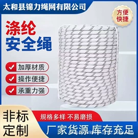 安全绳;吊床;晾晒篮/绳